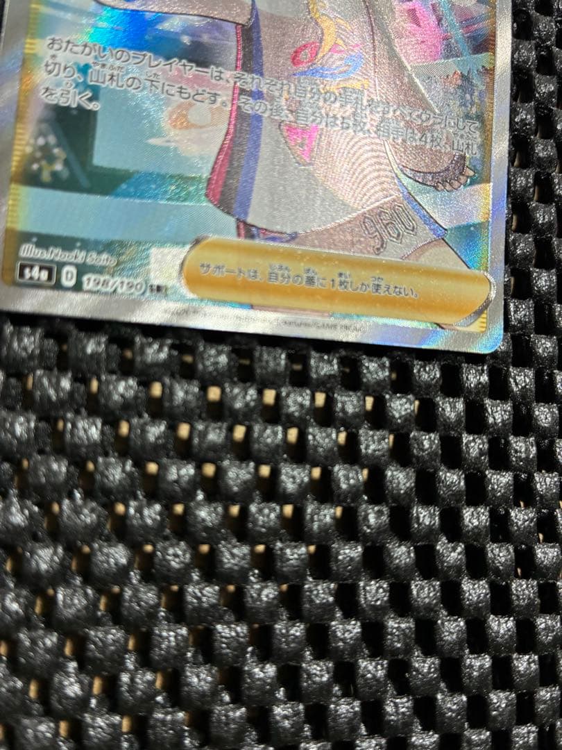 【極美品】マリィ SR S4a シャイニースターV 198/190