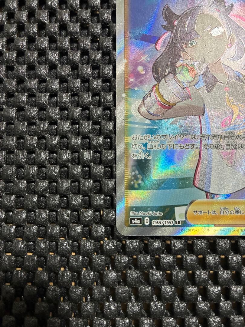 【極美品】マリィ SR S4a シャイニースターV 198/190