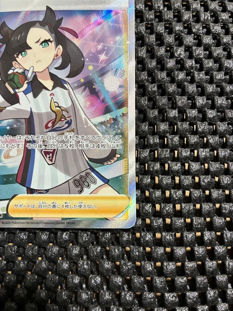 【極美品】マリィ SR S4a シャイニースターV 198/190