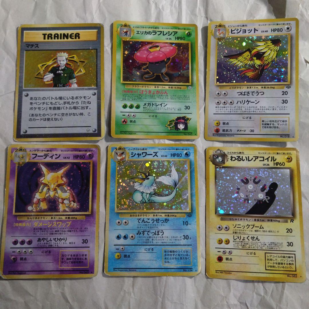 旧裏　初期　キラ まとめ　ダブりなし