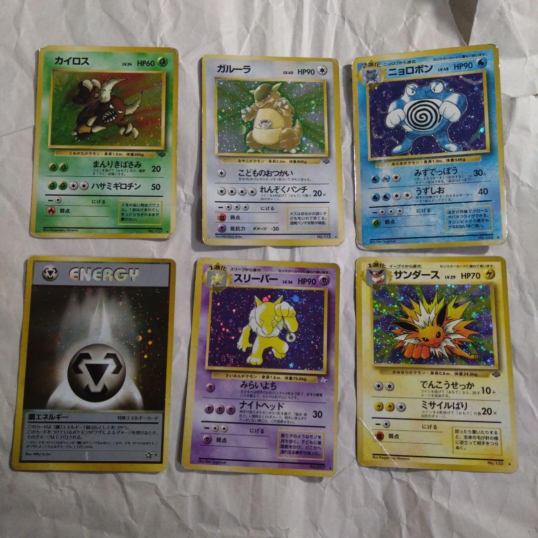旧裏　初期　キラ まとめ　ダブりなし