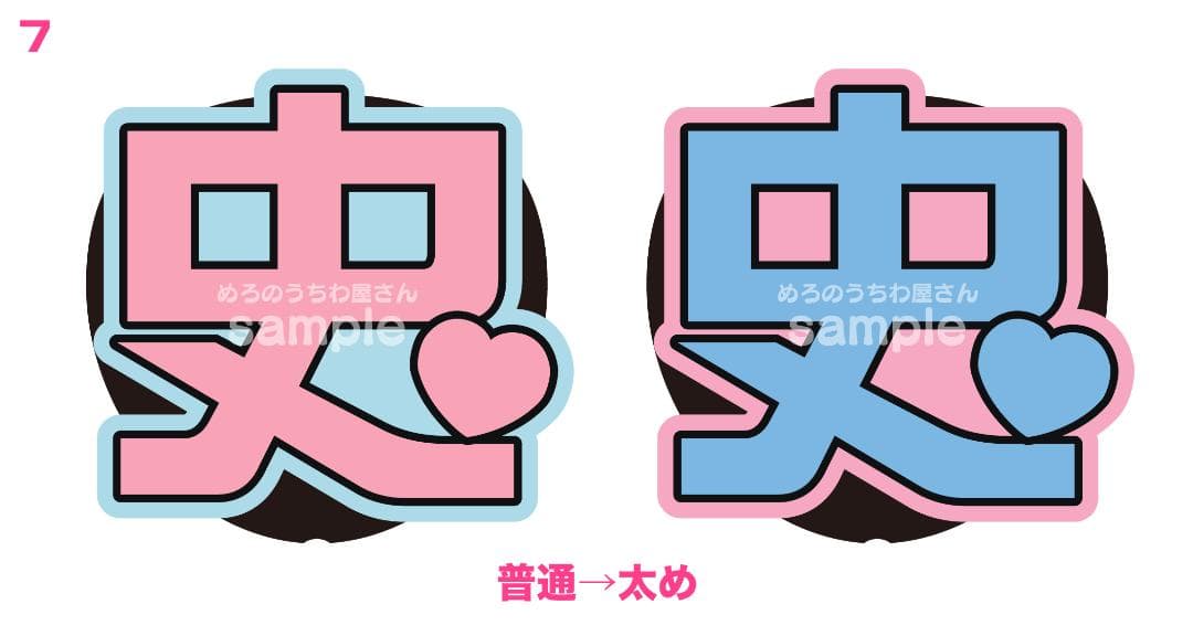 リピ【toy】さま専用ページ　オーダー 名前 うちわ 文字 連結 パネル