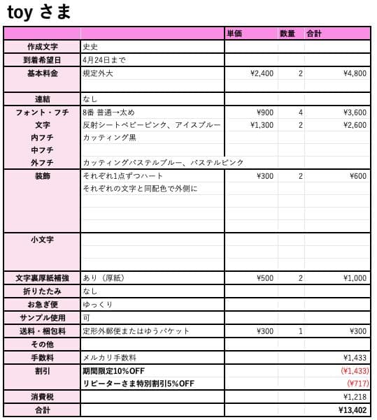 リピ【toy】さま専用ページ　オーダー 名前 うちわ 文字 連結 パネル