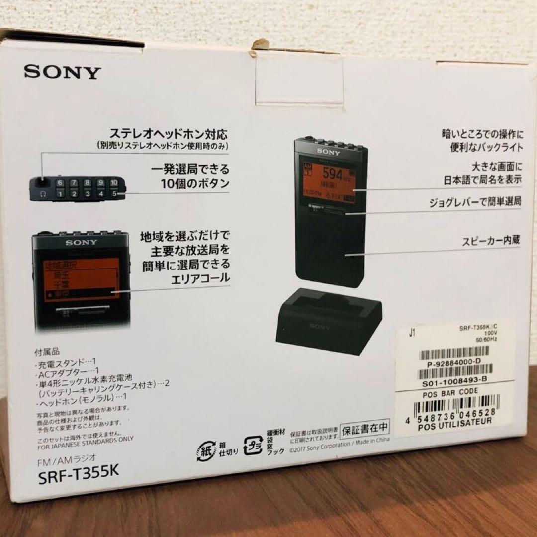 SONY SRF-T355Kシンセサイザーラジオ ソニー　山ラジオ ワイドFM