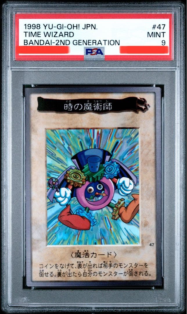 遊戯王　バンダイ版　カードダス版　時の魔術師　PSA9　4枚セット