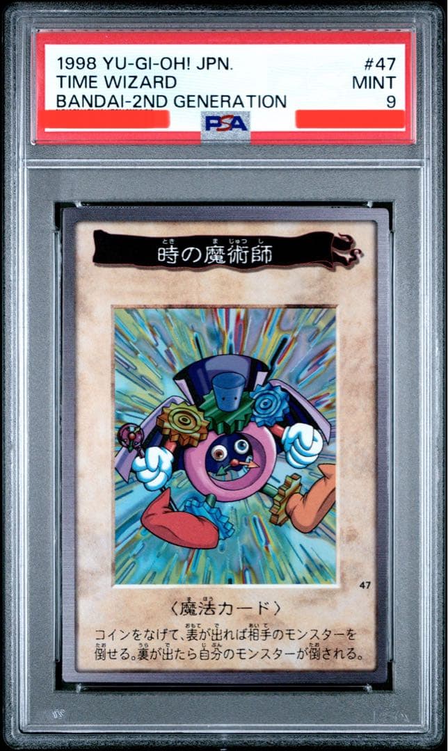 遊戯王　バンダイ版　カードダス版　時の魔術師　PSA9　4枚セット