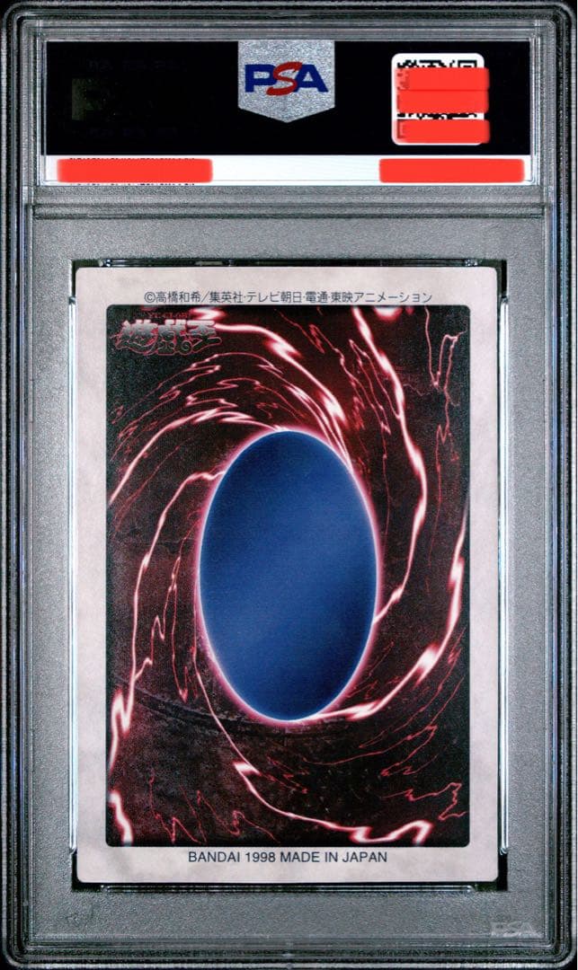 遊戯王　バンダイ版　カードダス版　時の魔術師　PSA9　4枚セット