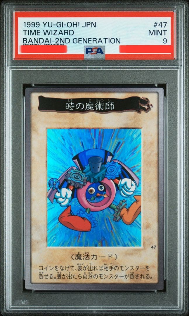 遊戯王　バンダイ版　カードダス版　時の魔術師　PSA9　4枚セット