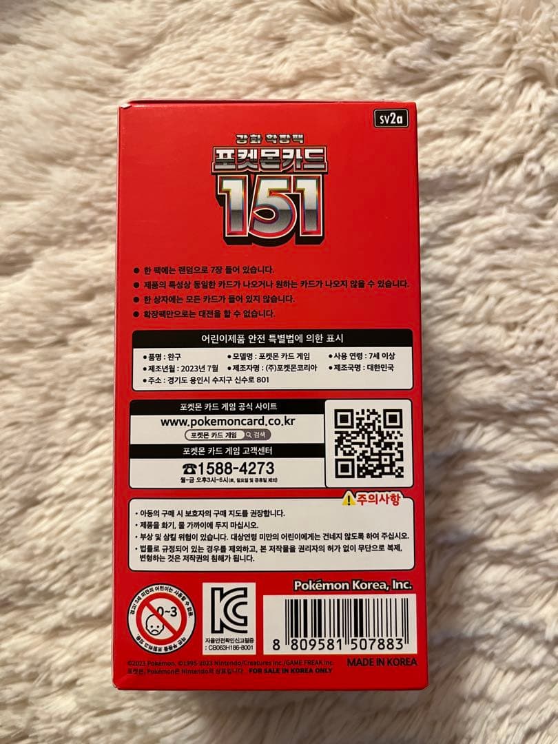 【韓国版】ポケモンカード151 1BOX