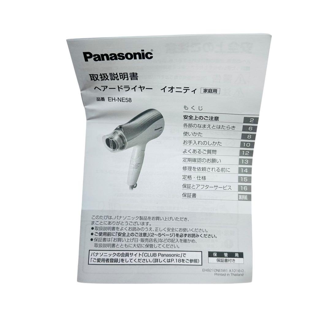 Panasonic ヘアドライヤー　EH-NE58 EH-NE23 まとめ売り