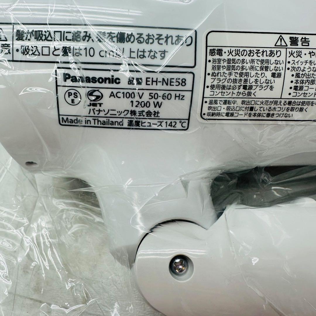 Panasonic ヘアドライヤー　EH-NE58 EH-NE23 まとめ売り