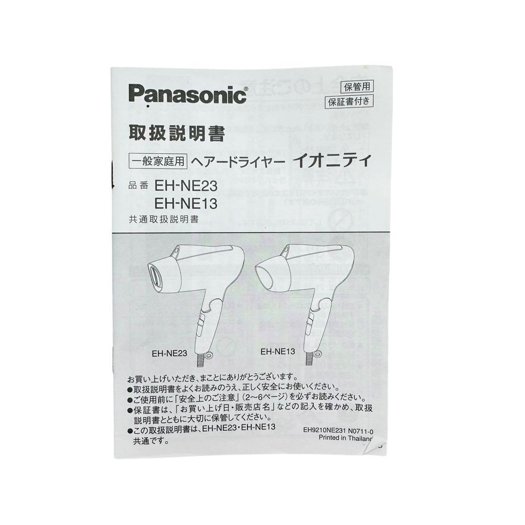 Panasonic ヘアドライヤー　EH-NE58 EH-NE23 まとめ売り