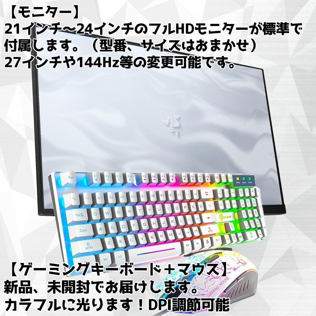 【即納激安ホワイトモデル】RTX4070Ti搭載ゲーミングPCフルセット✨R7③