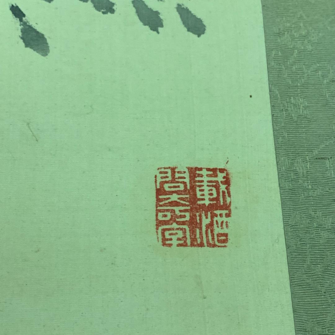 掛軸 水墨風景画 作者不明 サイン・落款あり 漢文 漢詩 年中掛け