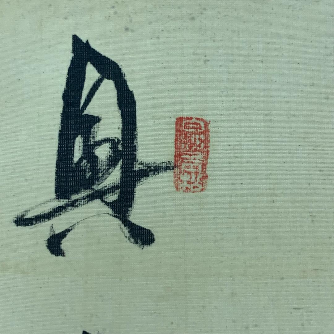 掛軸 水墨風景画 作者不明 サイン・落款あり 漢文 漢詩 年中掛け