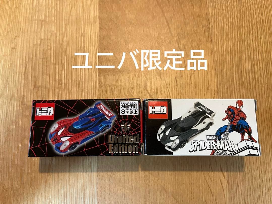 （美品）トミカ 28台 スーパーカーまとめ売り トミカ引き出し収納ケース付