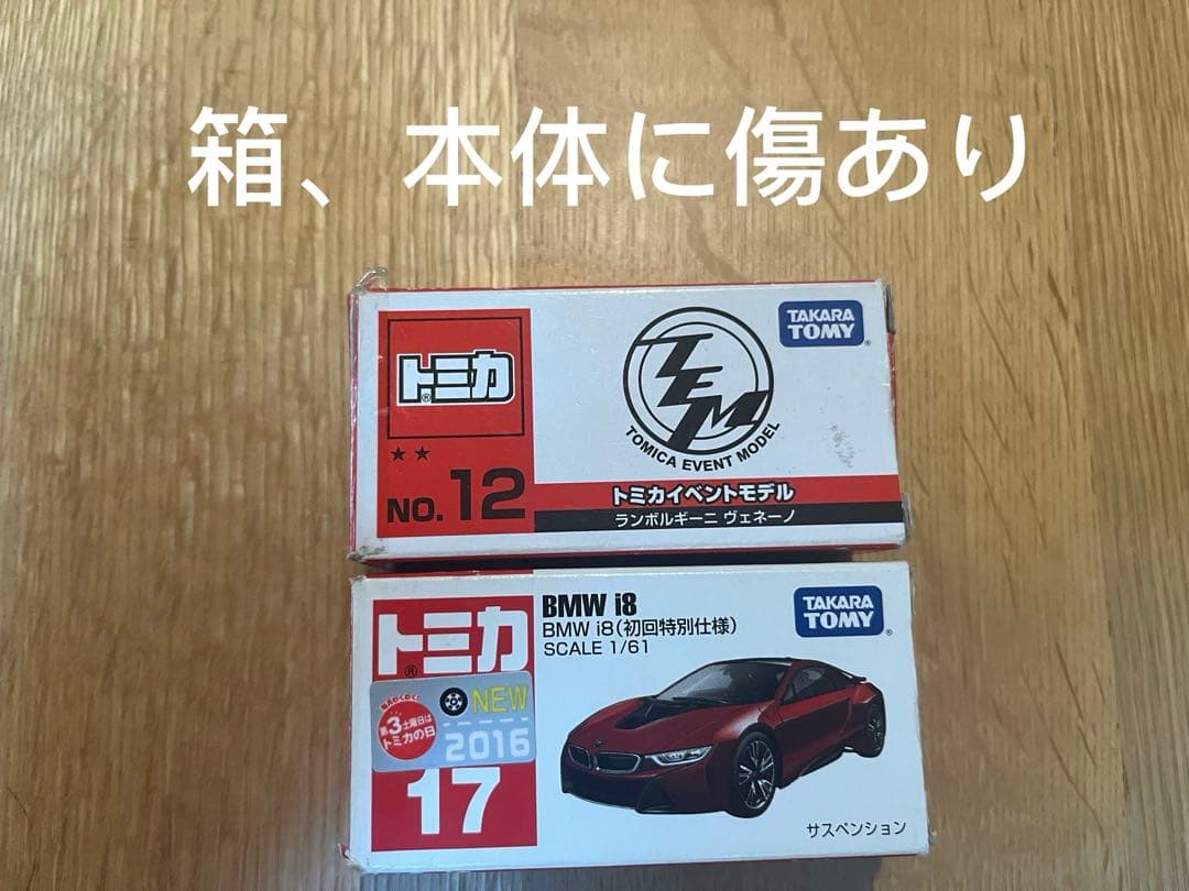 （美品）トミカ 28台 スーパーカーまとめ売り トミカ引き出し収納ケース付