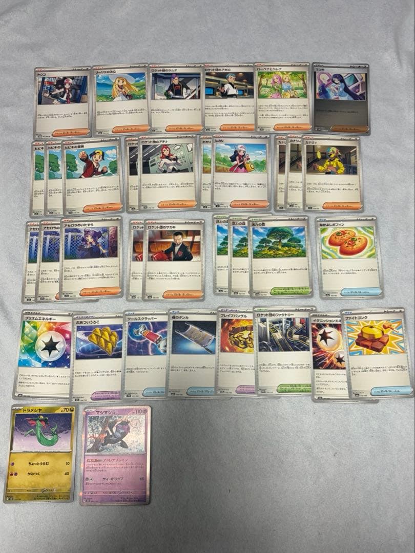 ポケモンカード　まとめ売り　sar sr ma ar rr n