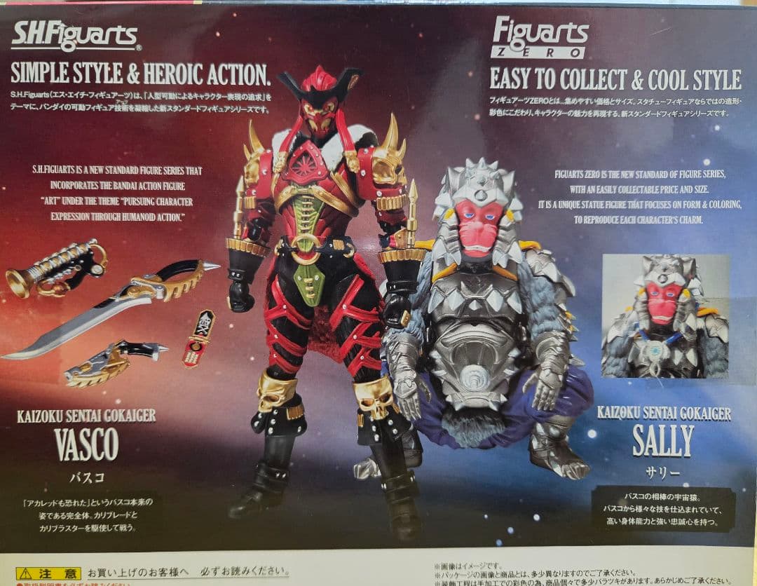 フィギュアーツ バスコ＆サリー 開封品 S.H.figuarts ゴーカイジャー