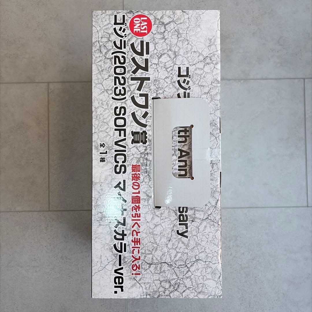 ゴジラ(2023) SOFVICS マイナスカラーver. 未開封