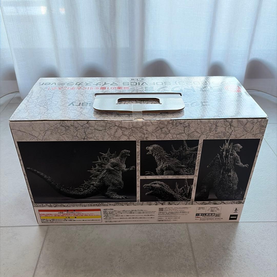ゴジラ(2023) SOFVICS マイナスカラーver. 未開封