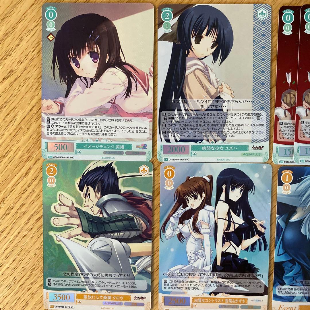 ヴァイスシュヴァルツロゼ AQUAPLUS SR48枚セット