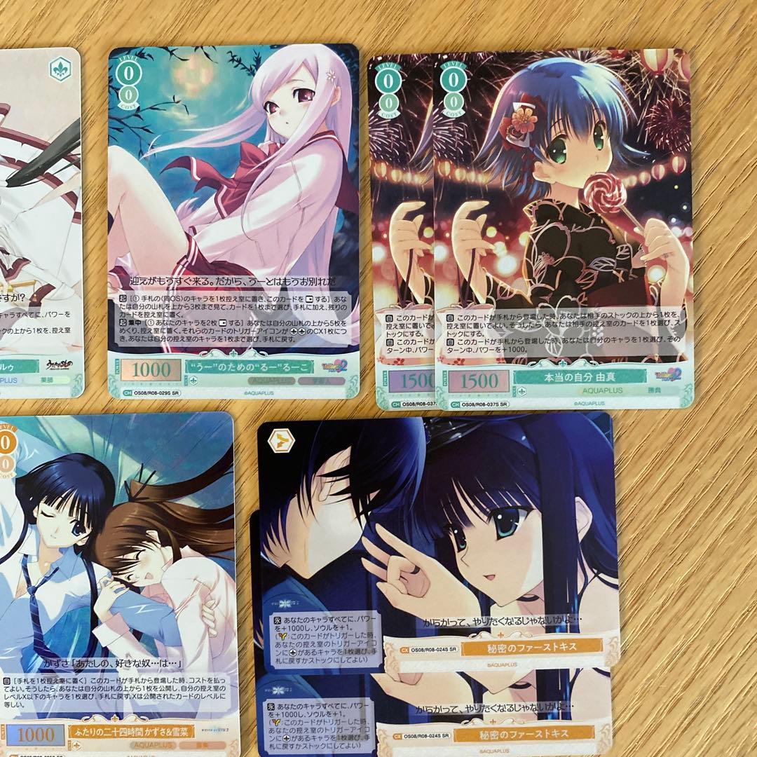 ヴァイスシュヴァルツロゼ AQUAPLUS SR48枚セット