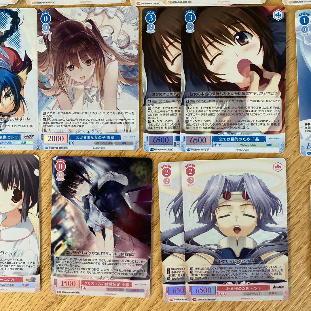 ヴァイスシュヴァルツロゼ AQUAPLUS SR48枚セット