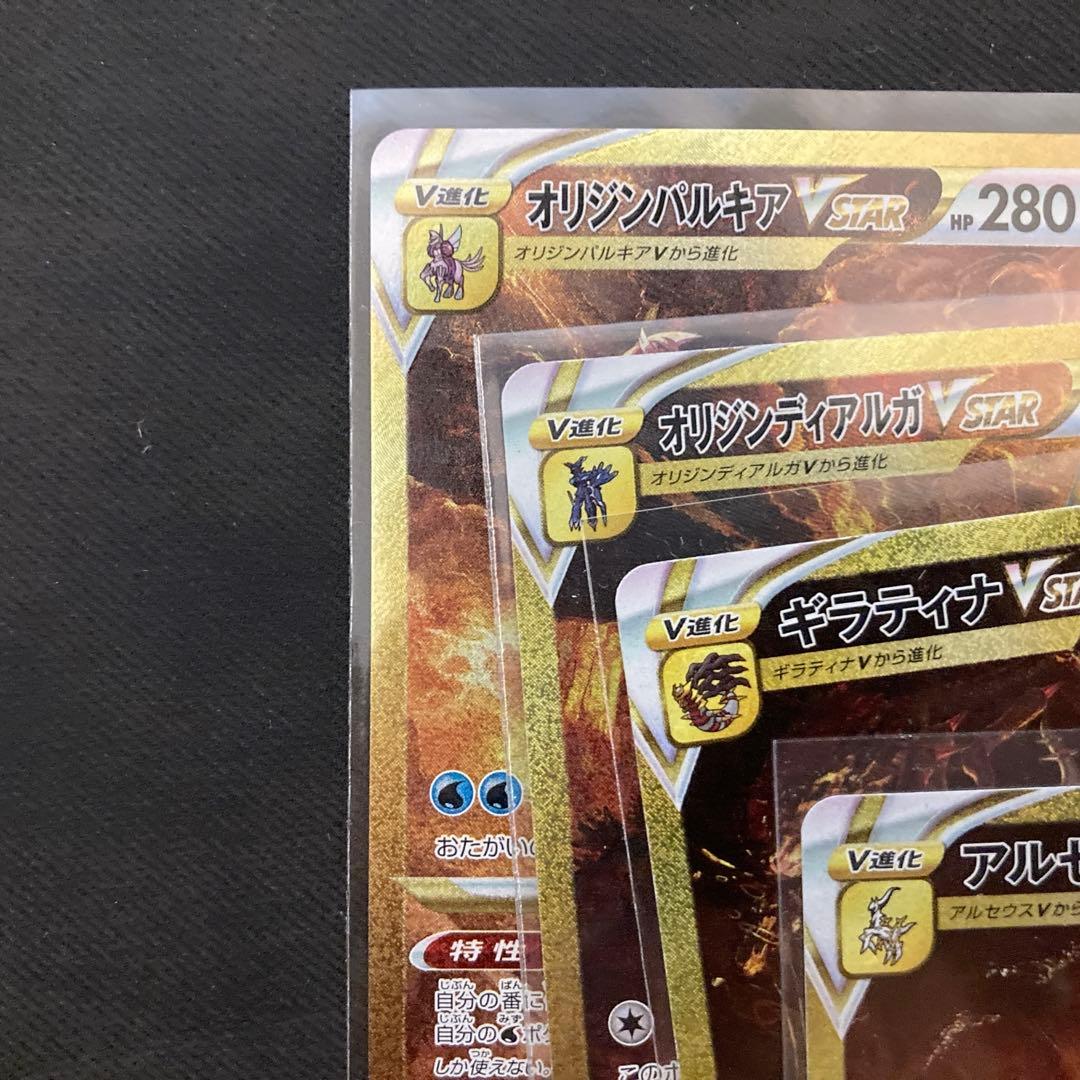 ポケモンカード　UR まとめ売り　引退品　ディアルガ　パルキア　ギラティナ