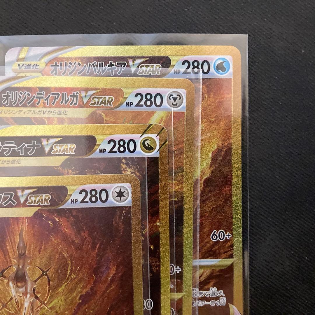 ポケモンカード　UR まとめ売り　引退品　ディアルガ　パルキア　ギラティナ