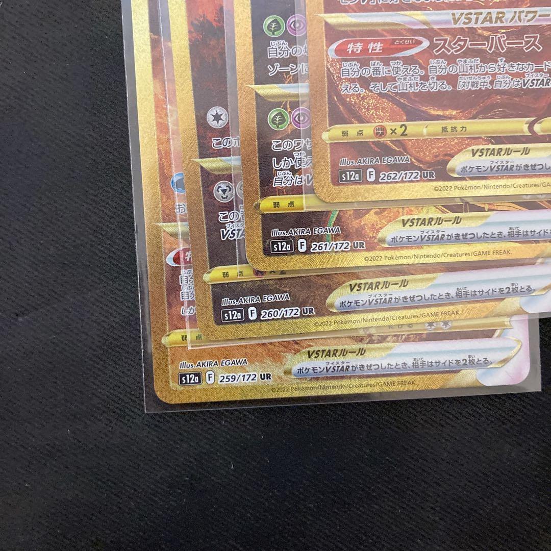 ポケモンカード　UR まとめ売り　引退品　ディアルガ　パルキア　ギラティナ