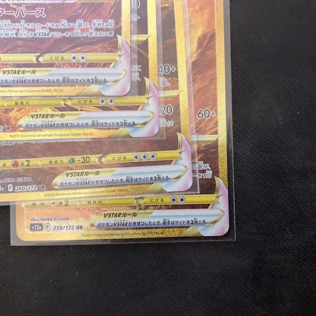 ポケモンカード　UR まとめ売り　引退品　ディアルガ　パルキア　ギラティナ