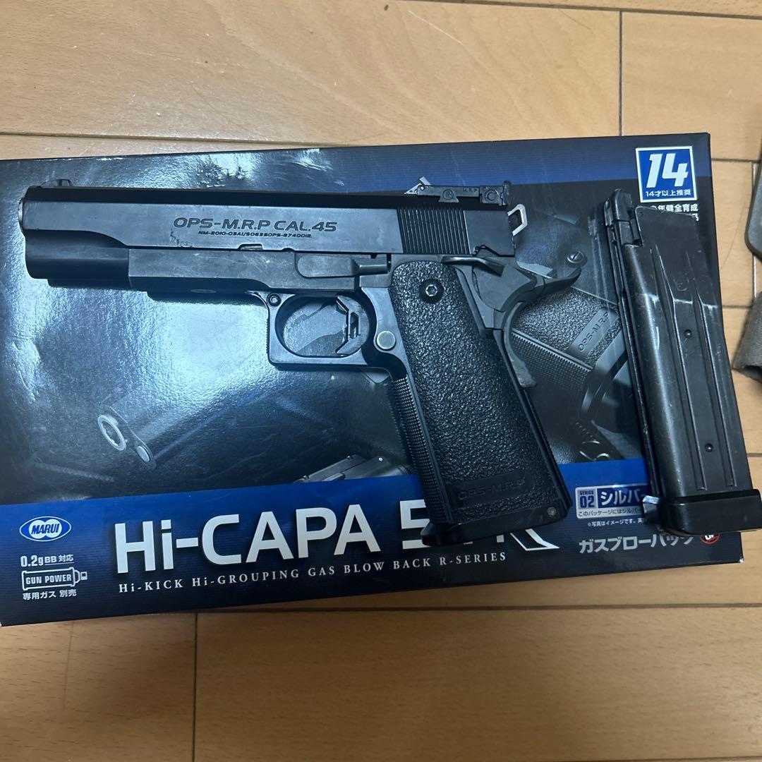 hi-capa 5.1 R 東京マルイ 10禁 ホルスター付き ハイキャパ