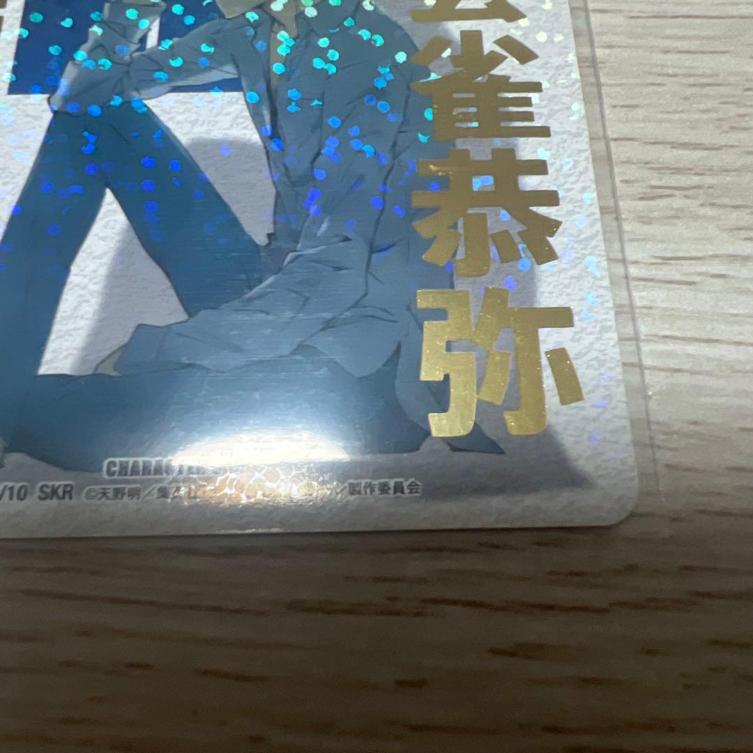 家庭教師ヒットマンREBORN！CCG 雲雀恭弥　死ぬ気レア