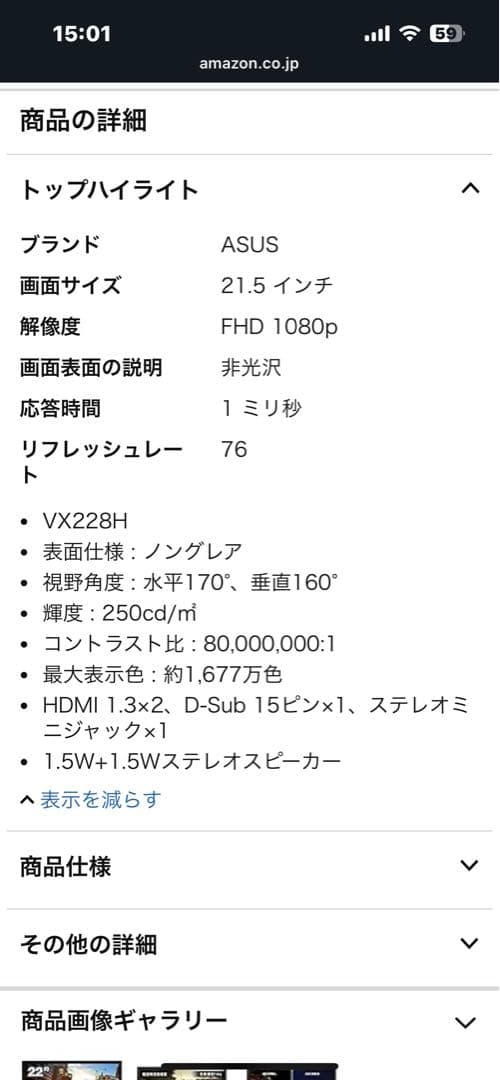 ASUS ディスプレイ 本体