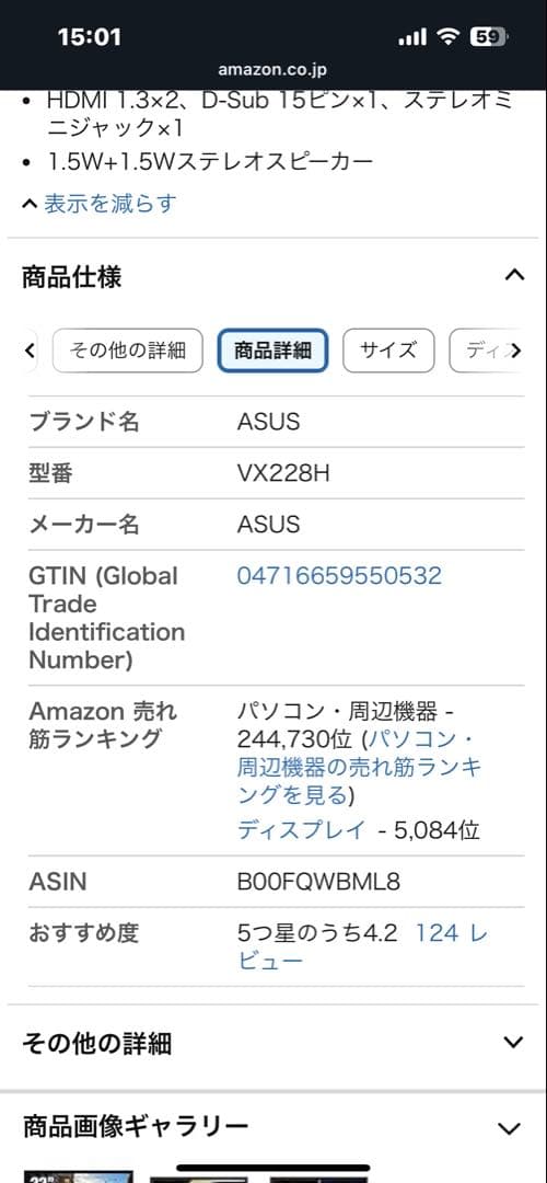 ASUS ディスプレイ 本体