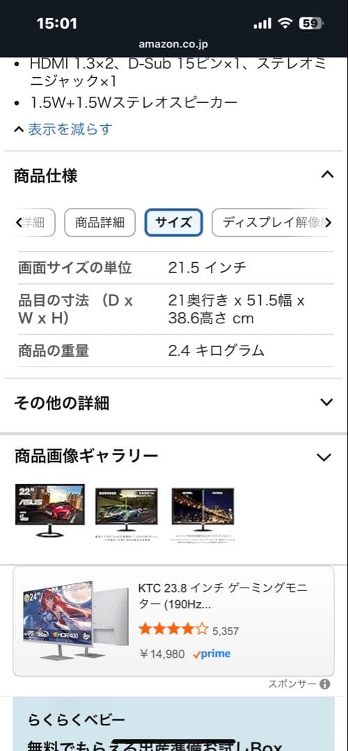 ASUS ディスプレイ 本体