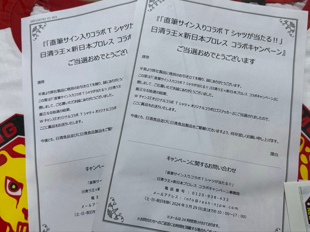 【限定非売品】 ラ王 新日本プロレス コラボTシャツ & ステッカー ２枚セット