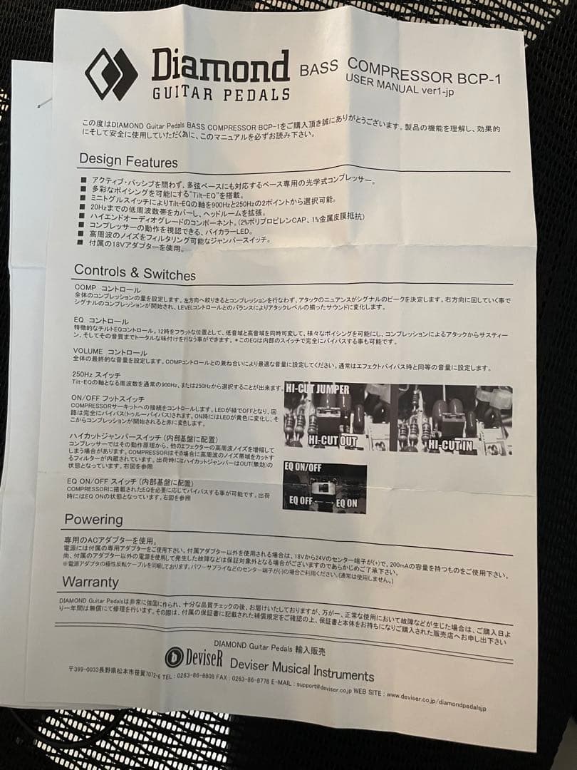 ギター Diamond bass comp