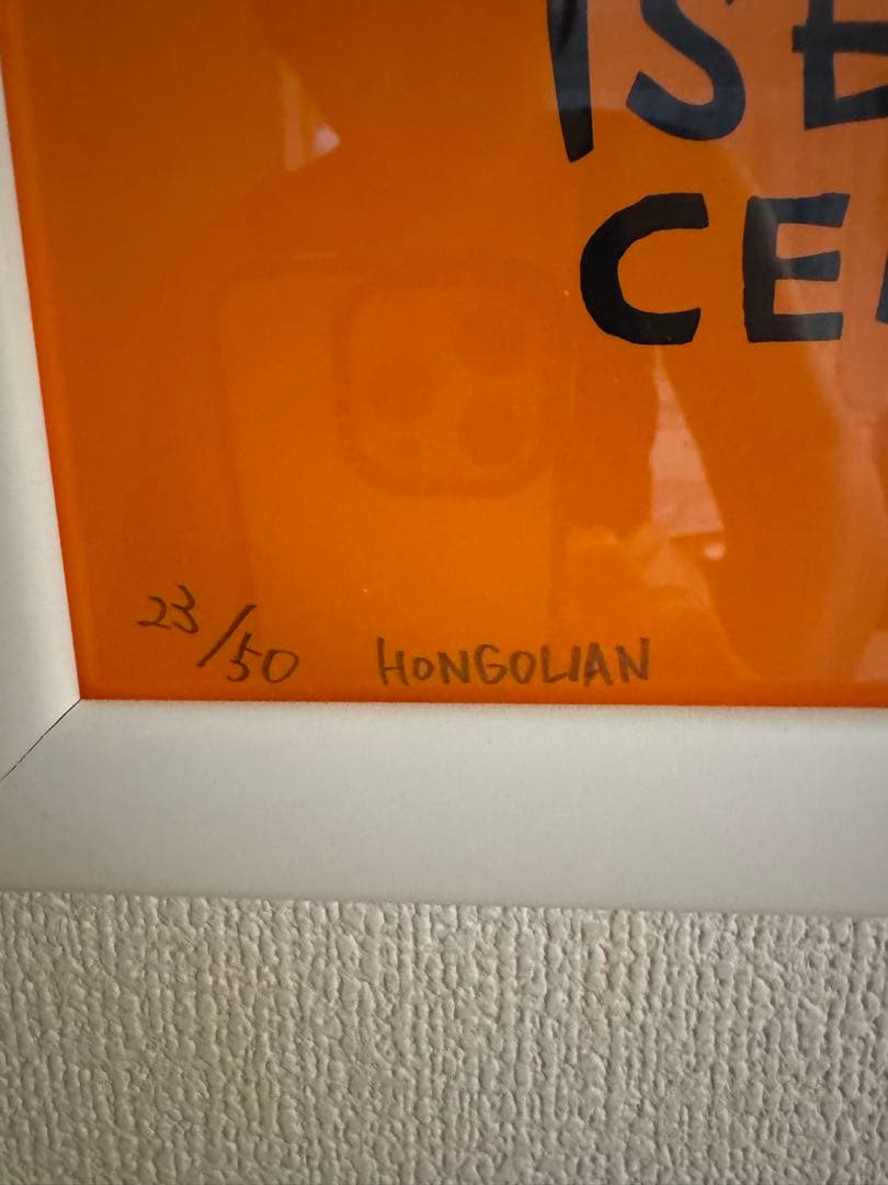 小沢健二と日米恐怖学会　ホンゴリアンとのコラボポスター