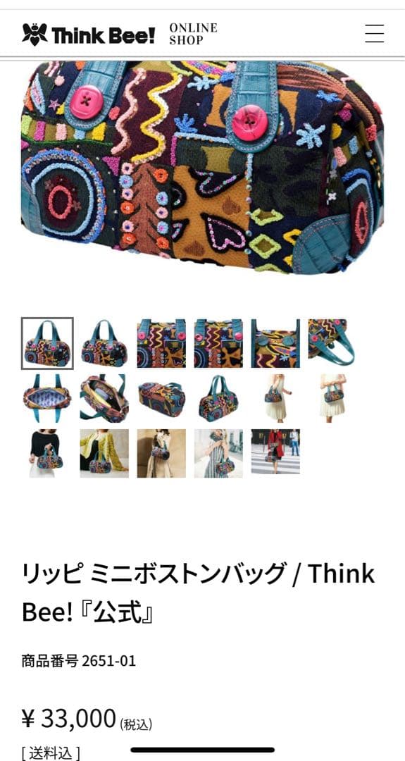 Think Bee! ボストンバッグ マルチカラー
