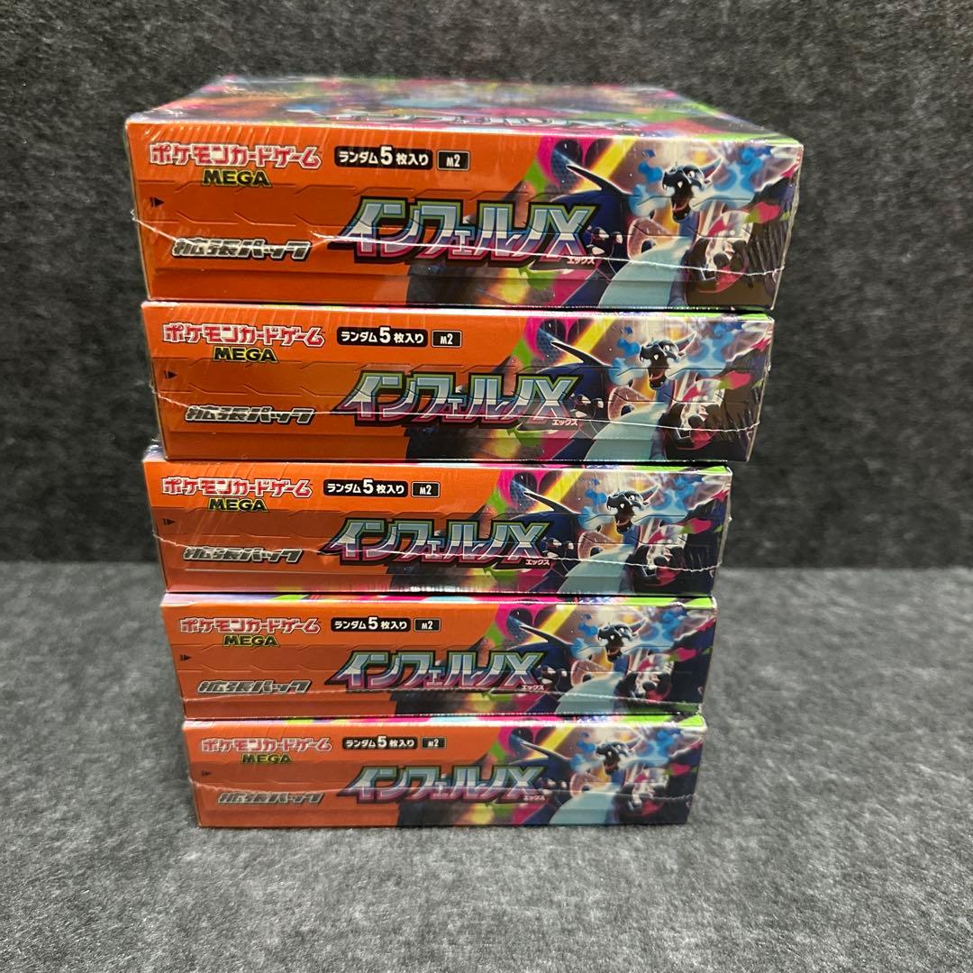 ポケモンカードゲーム インフェルノX シュリンク付き　5BOX