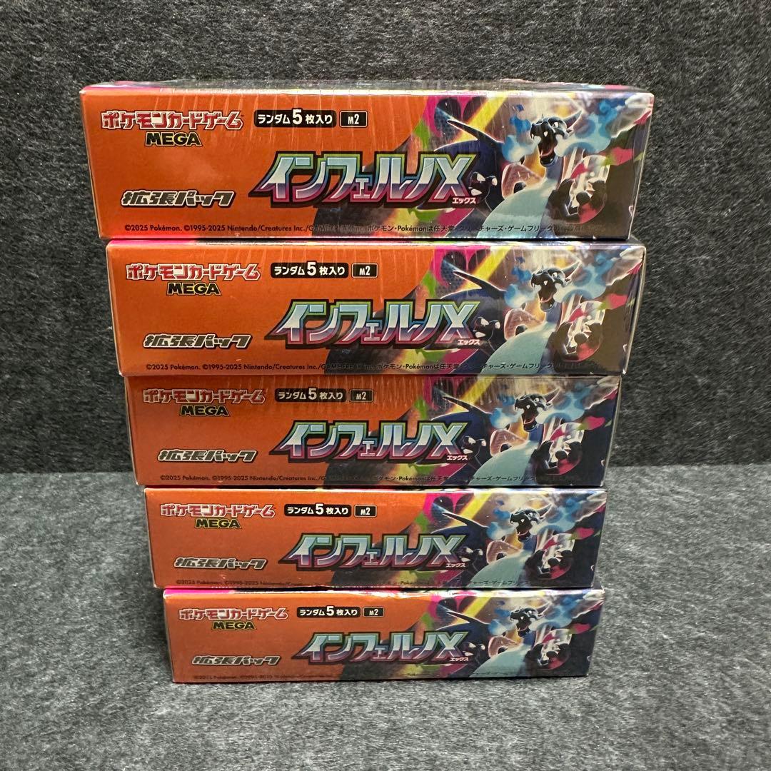 ポケモンカードゲーム インフェルノX シュリンク付き　5BOX