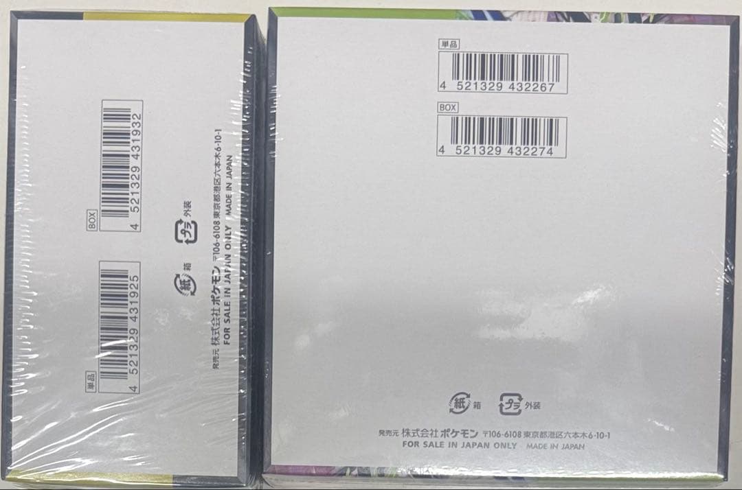 MEGAドリームex+ムニキスゼロ各1BOX【新品・未開封・シュリンク付】