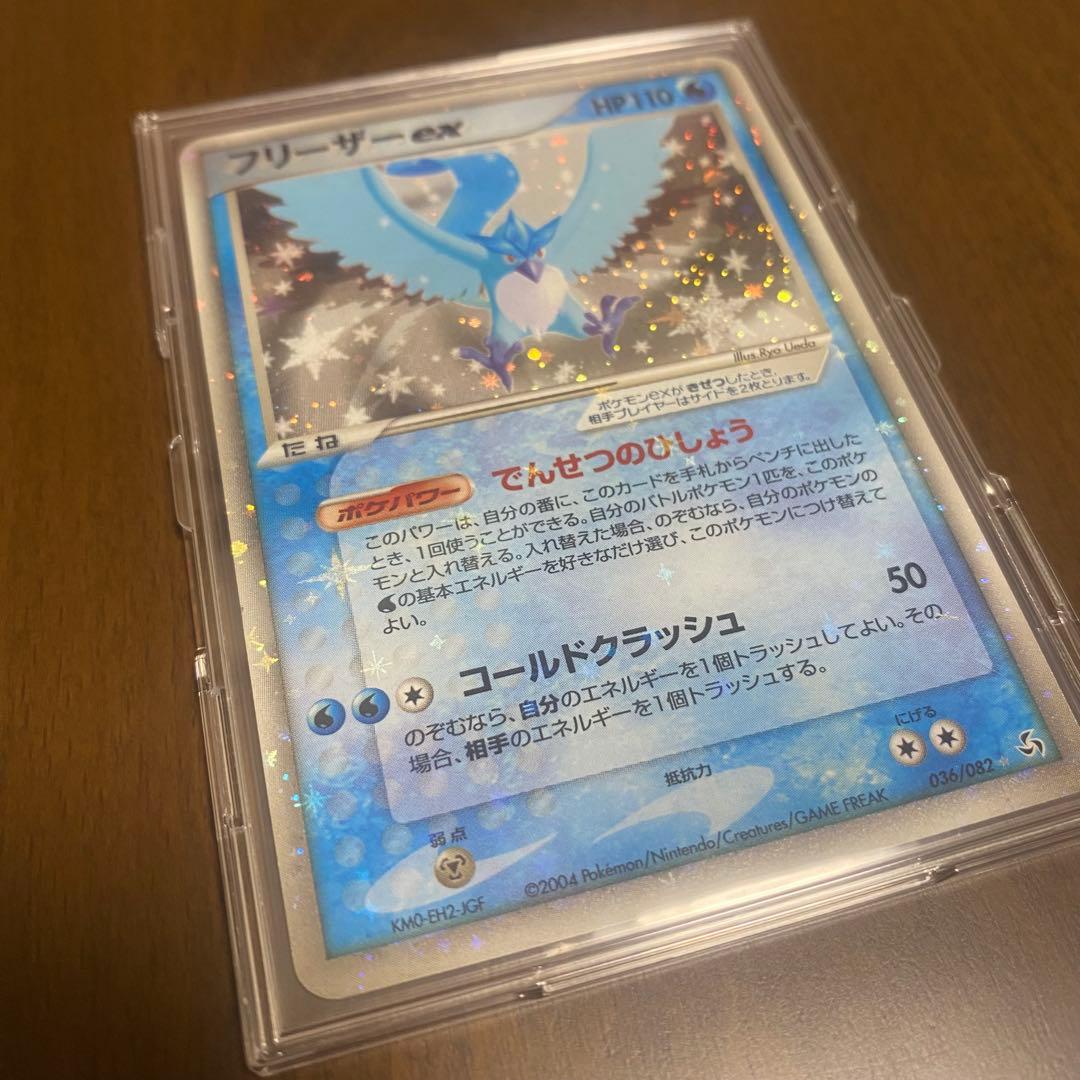 （希少）ポケモンカード フリーザーex 036/082 伝説の飛翔 【渦巻き】