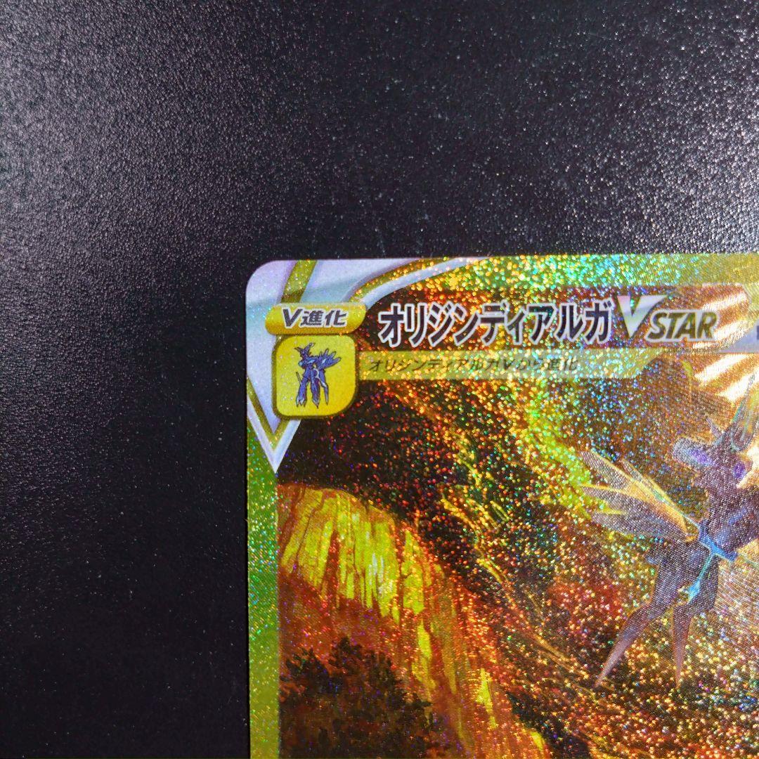 【オリジンディアルガ】vstarユニバース　ポケモンカード　260/172 ur