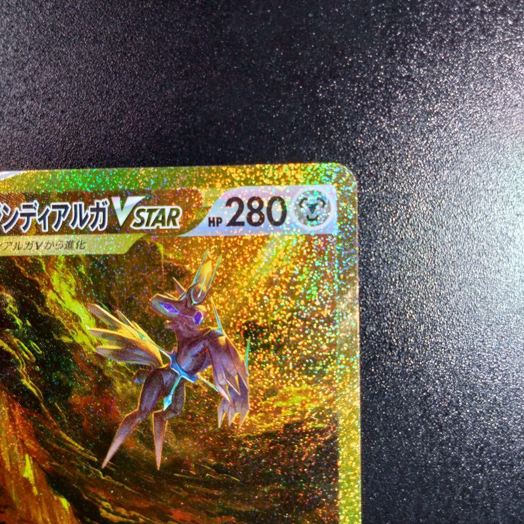 【オリジンディアルガ】vstarユニバース　ポケモンカード　260/172 ur