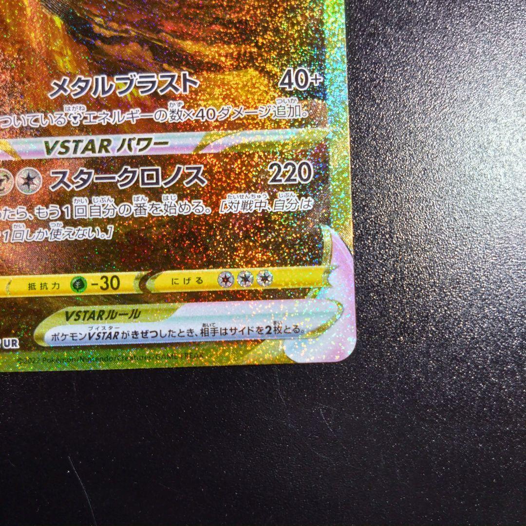 【オリジンディアルガ】vstarユニバース　ポケモンカード　260/172 ur