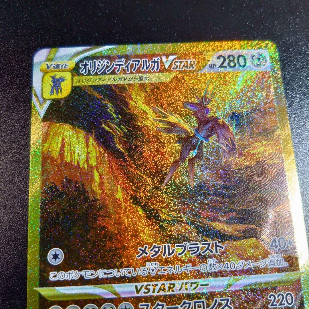 【オリジンディアルガ】vstarユニバース　ポケモンカード　260/172 ur