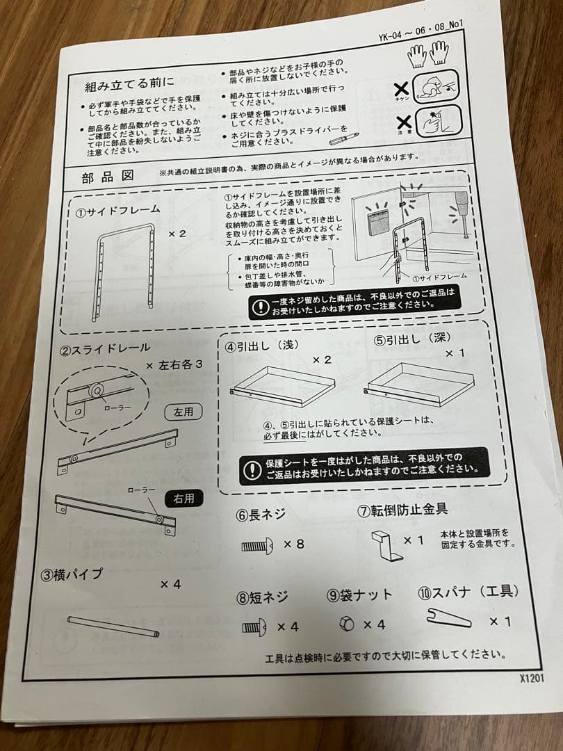 【日本製】 シンク下 収納ラック3段 幅35cm★美品